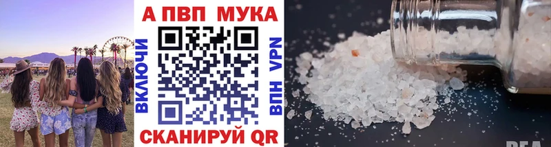 Alpha-PVP Соль  Купить где  Челябинск 