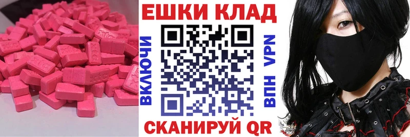 Купить  Челябинск  Экстази XTC 