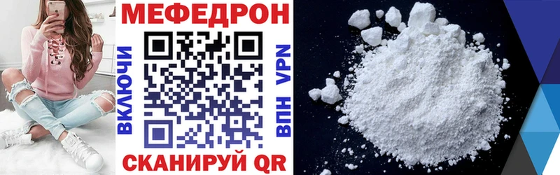 Меф мука  Купить закладки  Челябинск 