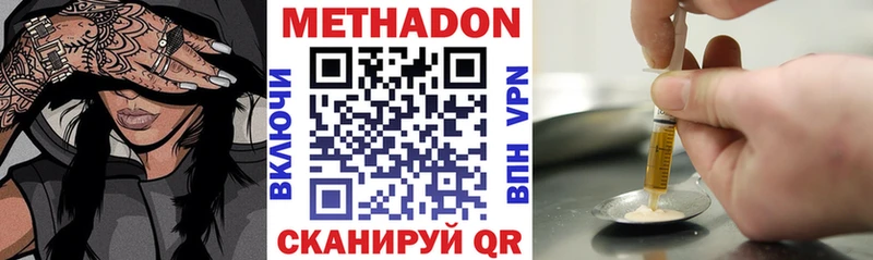 Купить где  Челябинск  Метадон белоснежный 