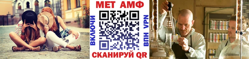 МЕТАМФЕТАМИН пудра  Купить закладки  Челябинск 